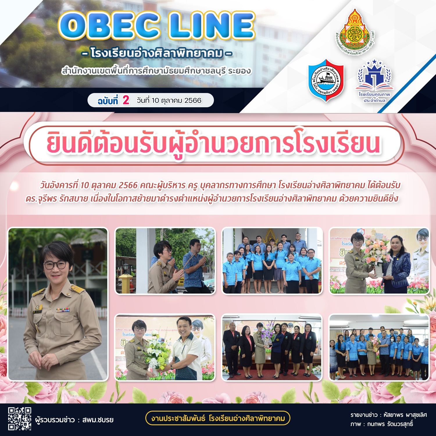 OBEC LINE